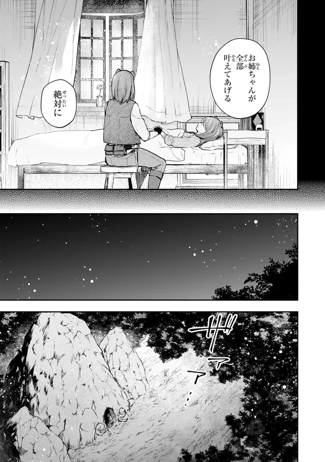 【パクパクですわ】追放されたお嬢様の『モンスターを食べるほど強くなる』スキルは、１食で１レベルアップする前代未聞の最強スキルでした。３日で人類最強になりましたわ～！ 第22.2話 - 10