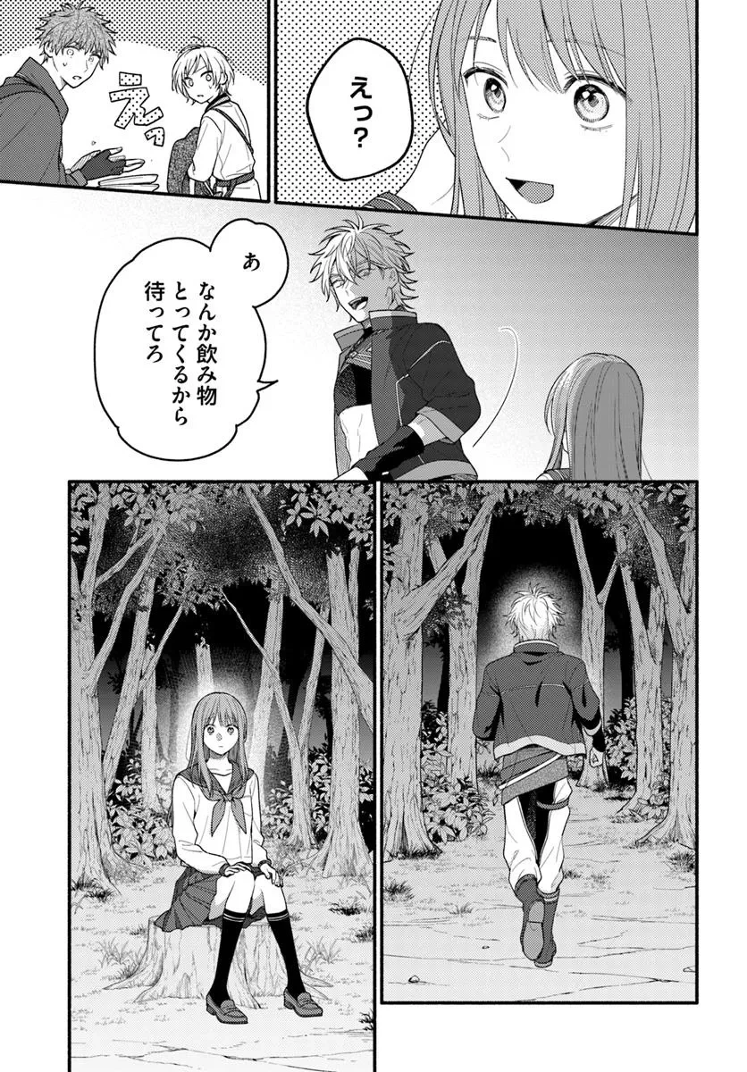 脇役の私がヒロインになるまで 第13.4話 - 4