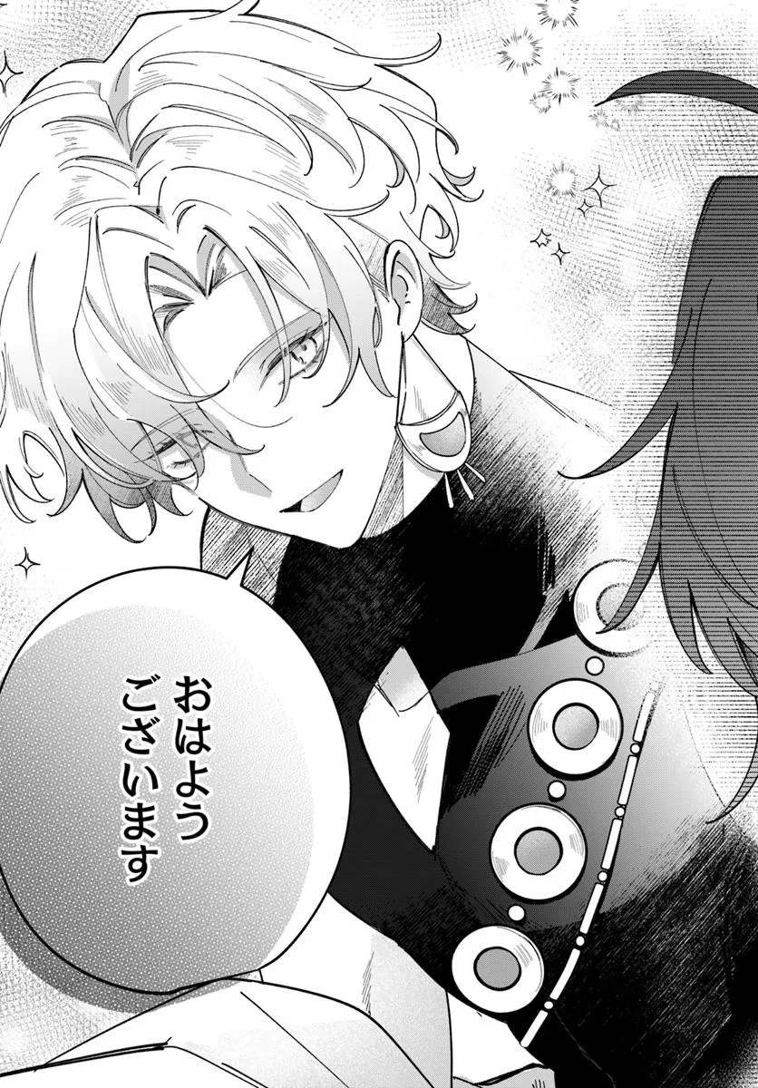 聖女様に醜い神様との結婚を押し付けられました 第19話 - 13