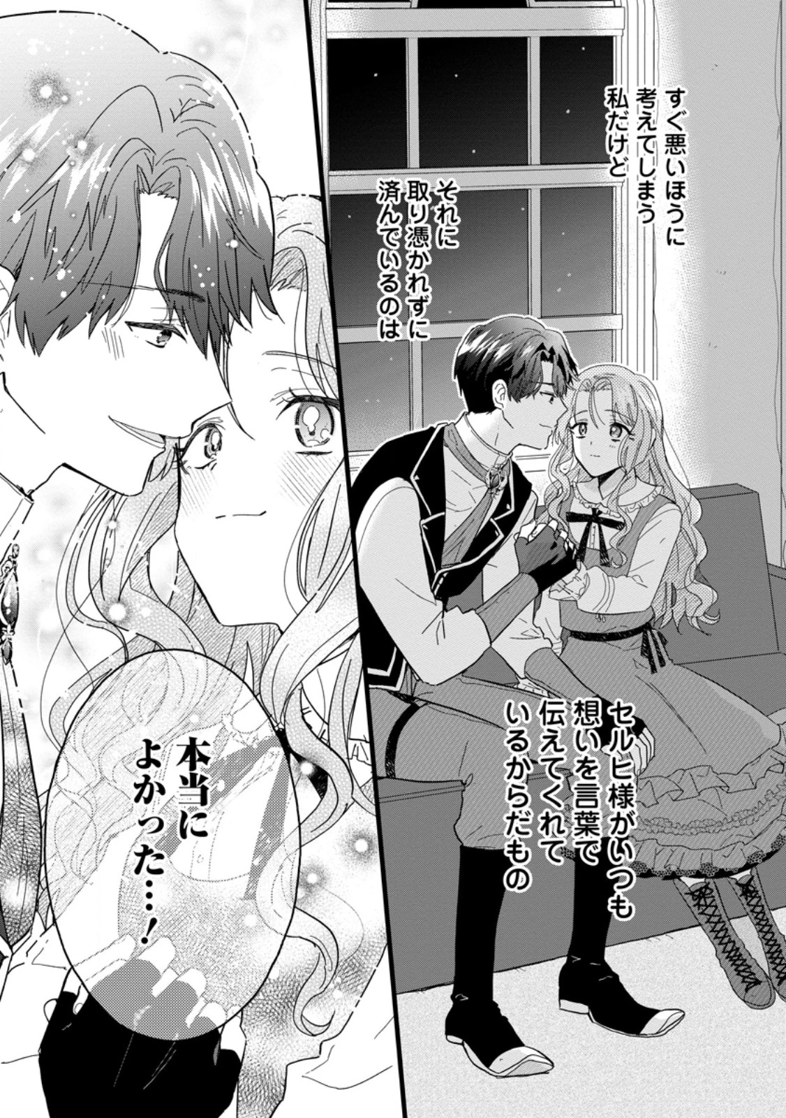 落ちこぼれダメ令嬢は溺愛されて生まれ変わります!? 〜褒められるのが嬉しくて頑張っていたら規格外の才能が開花しました〜 第7.1話 - 8