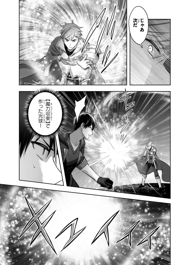 勇者パーティを追い出された器用貧乏　～パーティ事情で付与術士をやっていた剣士、万能へと至る～ 第50.2話 - 3