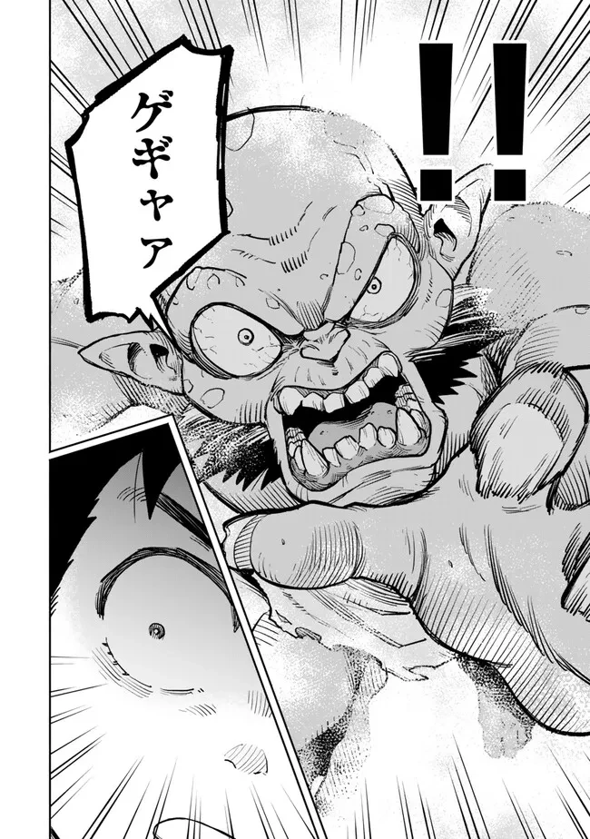外れスキル『レベルアップ』のせいでパーティーを追放された少年は、レベルを上げて物理で殴る 第18.1話 - 6