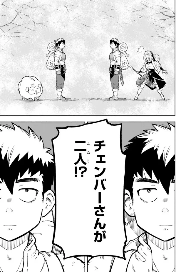 外れスキル『レベルアップ』のせいでパーティーを追放された少年は、レベルを上げて物理で殴る 第18.1話 - 13