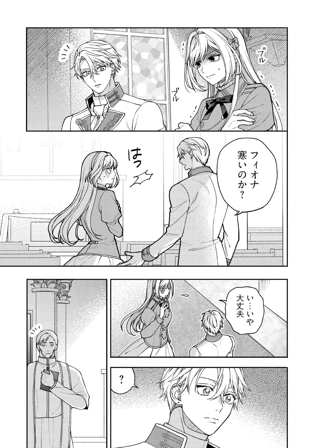 病弱な悪役令嬢ですが、婚約者が過保護すぎて逃げ出したい(私たち犬猿の仲でしたよね!?) 第24.3話 - 6