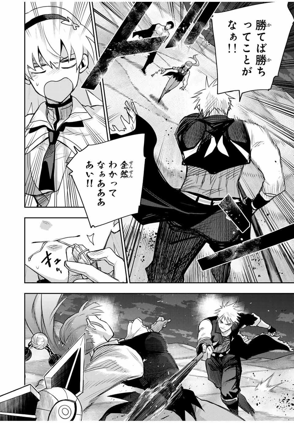 味方が弱すぎて補助魔法に徹していた宮廷魔法師、追放されて最強を目指す 第168話 - 6