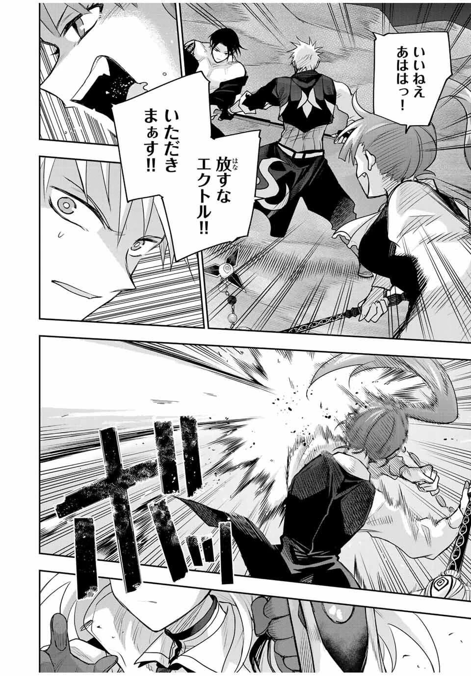 味方が弱すぎて補助魔法に徹していた宮廷魔法師、追放されて最強を目指す 第168話 - 10