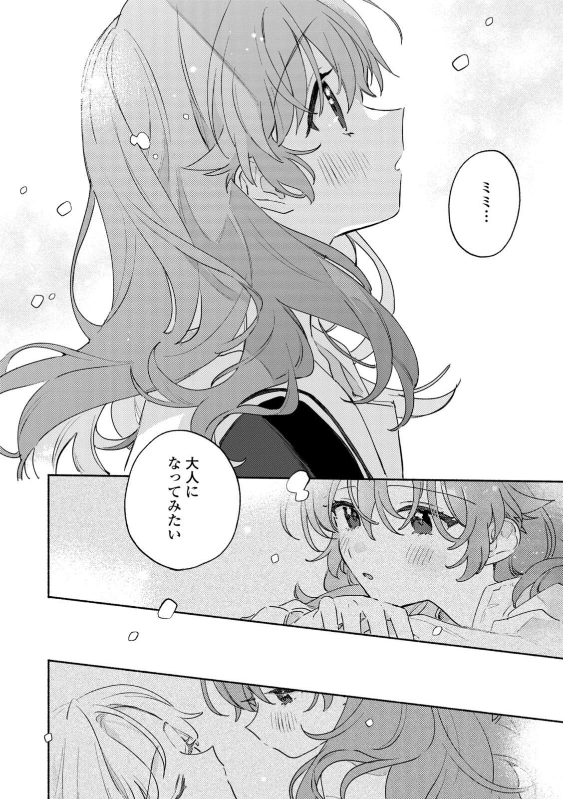 I Want to Love You Until You Die Love you till you die My Wish is to Fall In Love Until You Die きみが死ぬまで恋をしたい 与你相恋到生命尽头 第37.2話 - 1