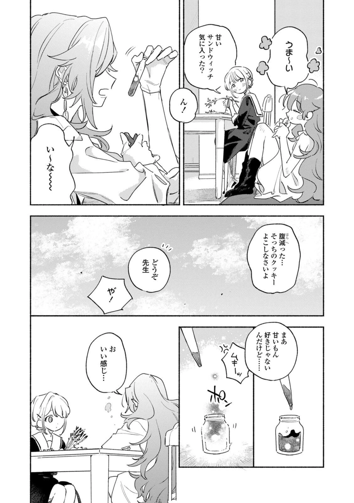 I Want to Love You Until You Die Love you till you die My Wish is to Fall In Love Until You Die きみが死ぬまで恋をしたい 与你相恋到生命尽头 第37.2話 - 7