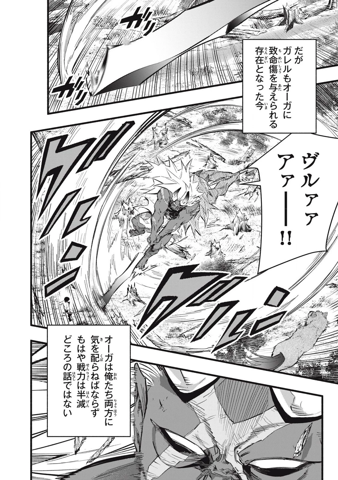 ゲーム中盤で死ぬ悪役貴族に転生したので、外れスキル【テイム】を駆使して最強を目指してみた 第22話 - 2