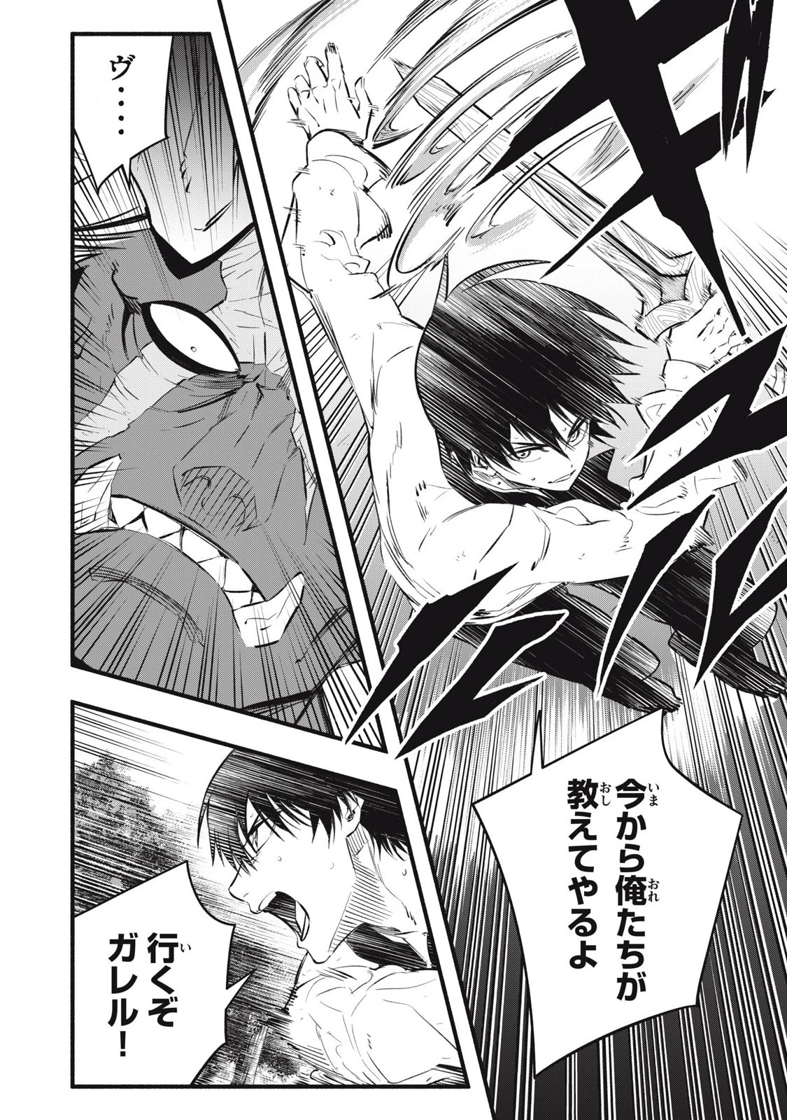 ゲーム中盤で死ぬ悪役貴族に転生したので、外れスキル【テイム】を駆使して最強を目指してみた 第22話 - 4