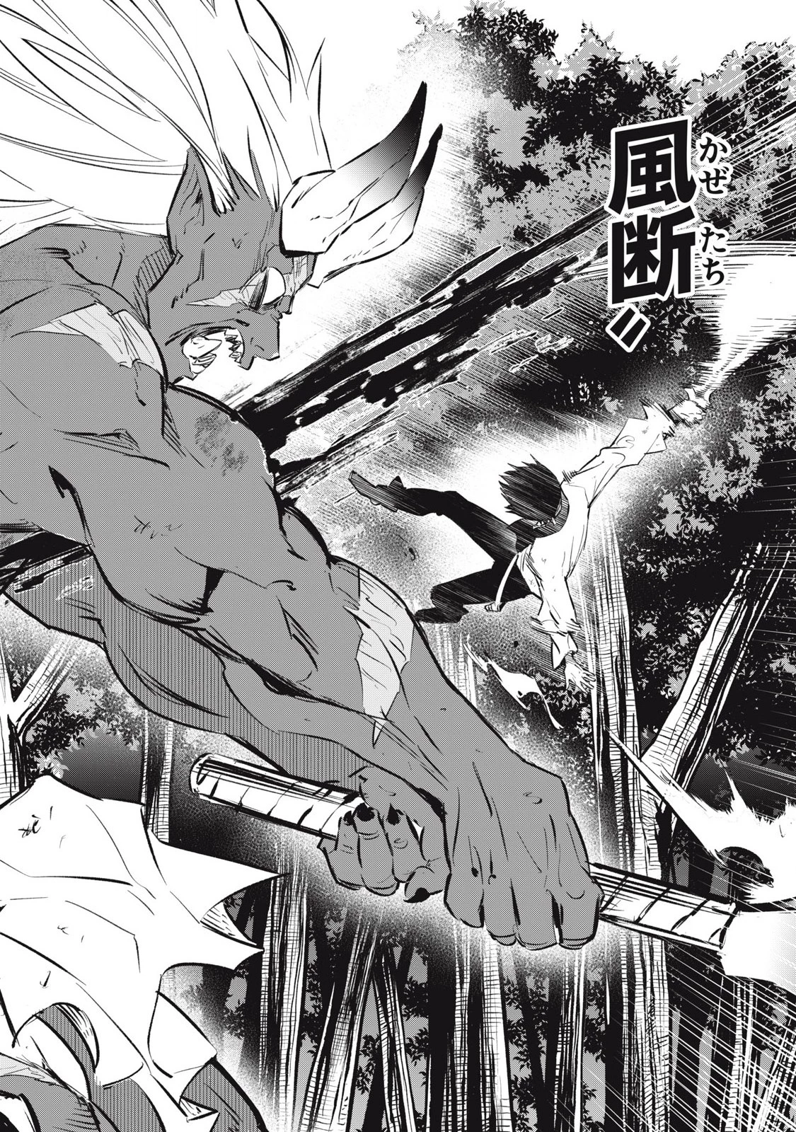 ゲーム中盤で死ぬ悪役貴族に転生したので、外れスキル【テイム】を駆使して最強を目指してみた 第22話 - 6