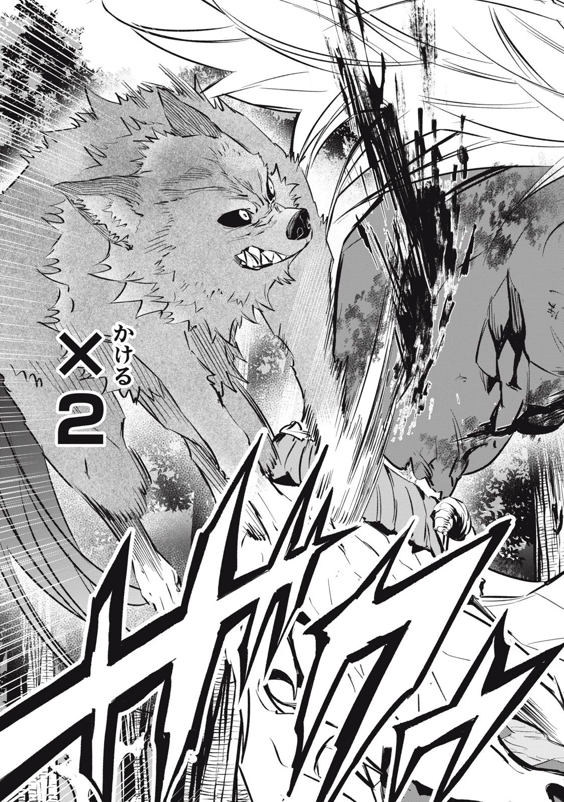 ゲーム中盤で死ぬ悪役貴族に転生したので、外れスキル【テイム】を駆使して最強を目指してみた 第22話 - 7