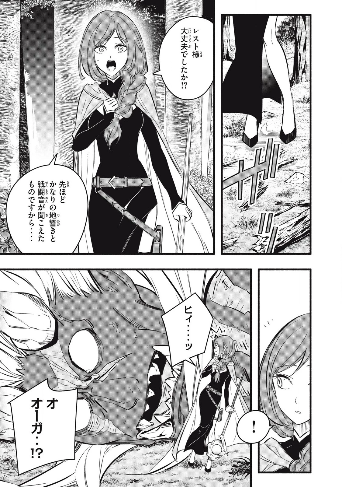 ゲーム中盤で死ぬ悪役貴族に転生したので、外れスキル【テイム】を駆使して最強を目指してみた 第22話 - 13