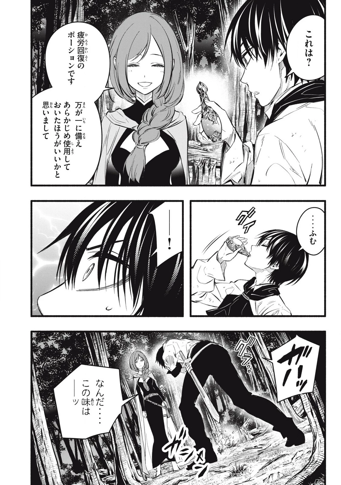 ゲーム中盤で死ぬ悪役貴族に転生したので、外れスキル【テイム】を駆使して最強を目指してみた 第22話 - 16