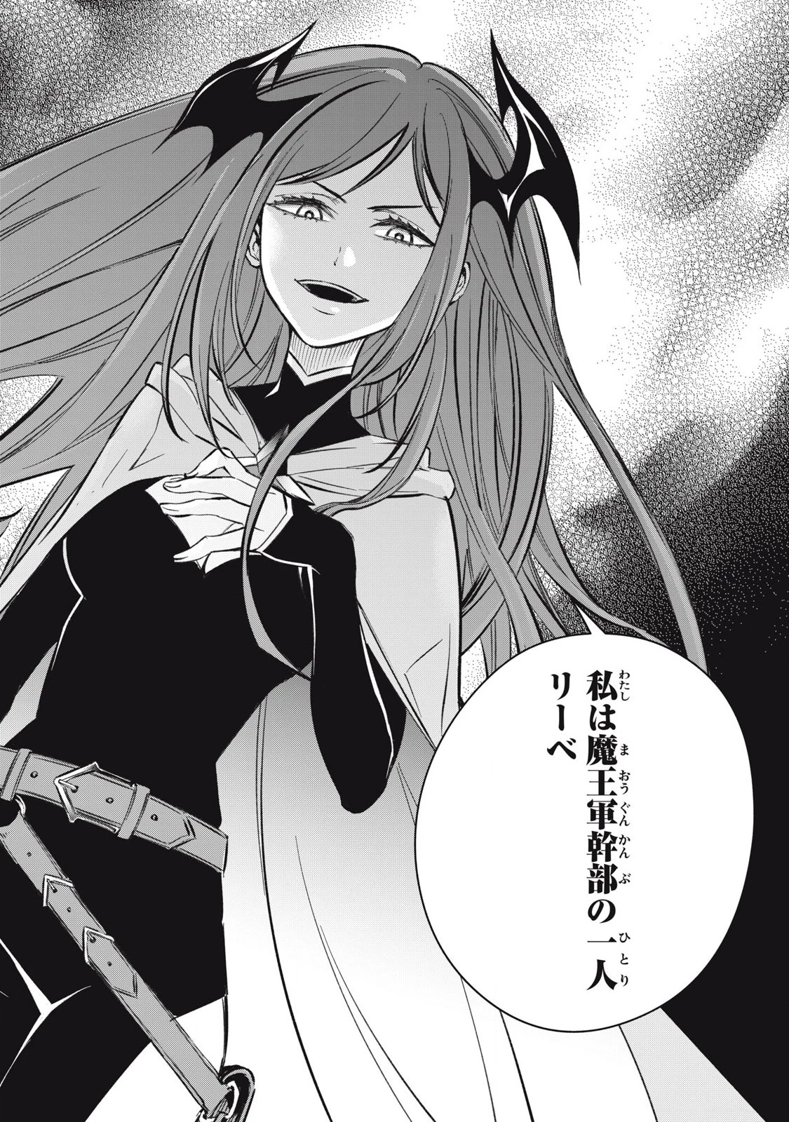 ゲーム中盤で死ぬ悪役貴族に転生したので、外れスキル【テイム】を駆使して最強を目指してみた 第22話 - 18