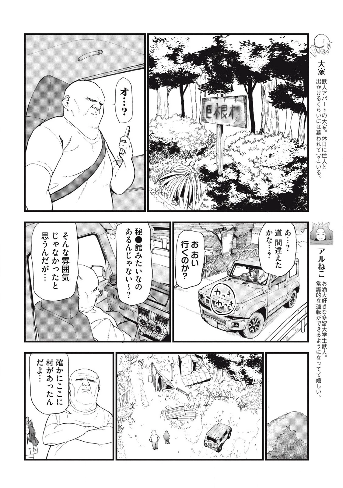 ヤニねこ 第280話 - 2