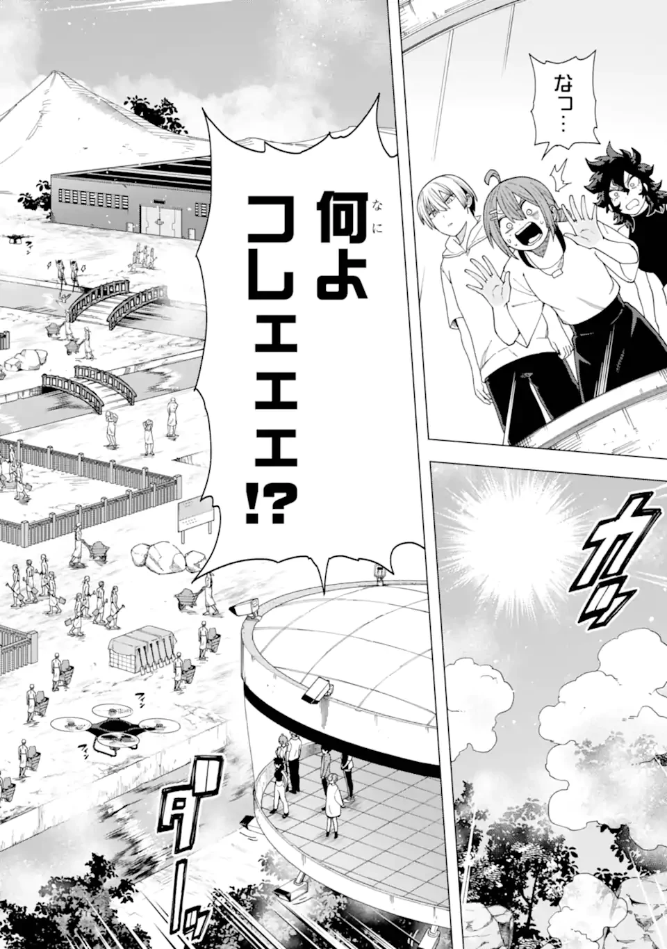 切崎花梨は殺させない 第12.1話 - 7