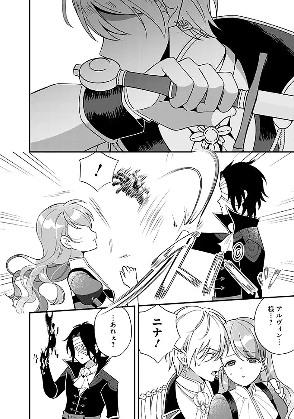 元聖女ヒロインの私、続編ではモブなのに全ステータス(好感度を含む)がカンストしているんですが 第14話 - 4