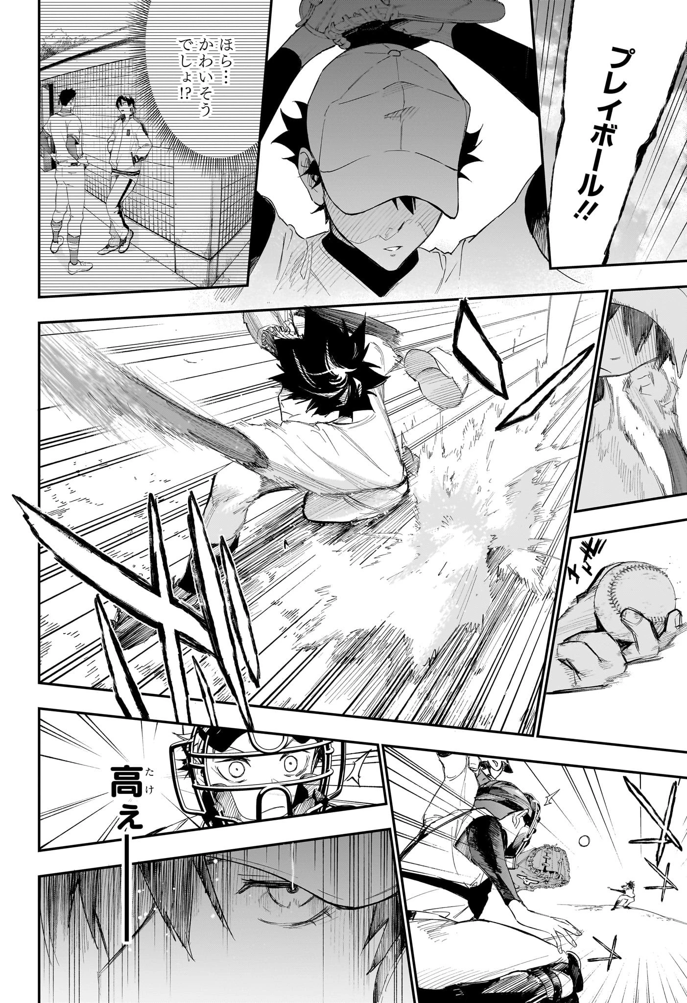 ハルカゼマウンド 第5話 - 14