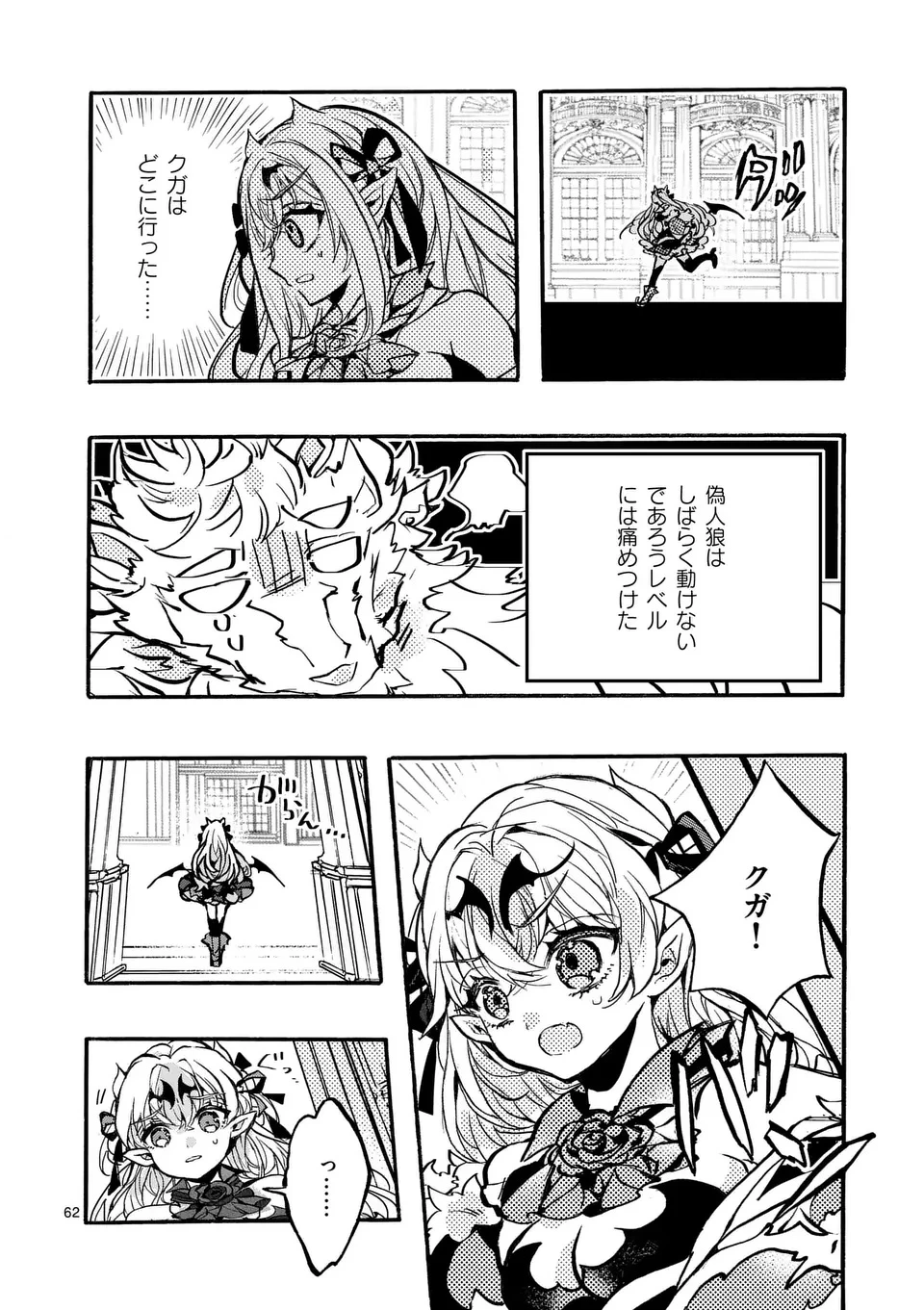 FPSゲームのコーチを引き受けたら依頼主が人気VTuberの美少女だった 第8話 - 1