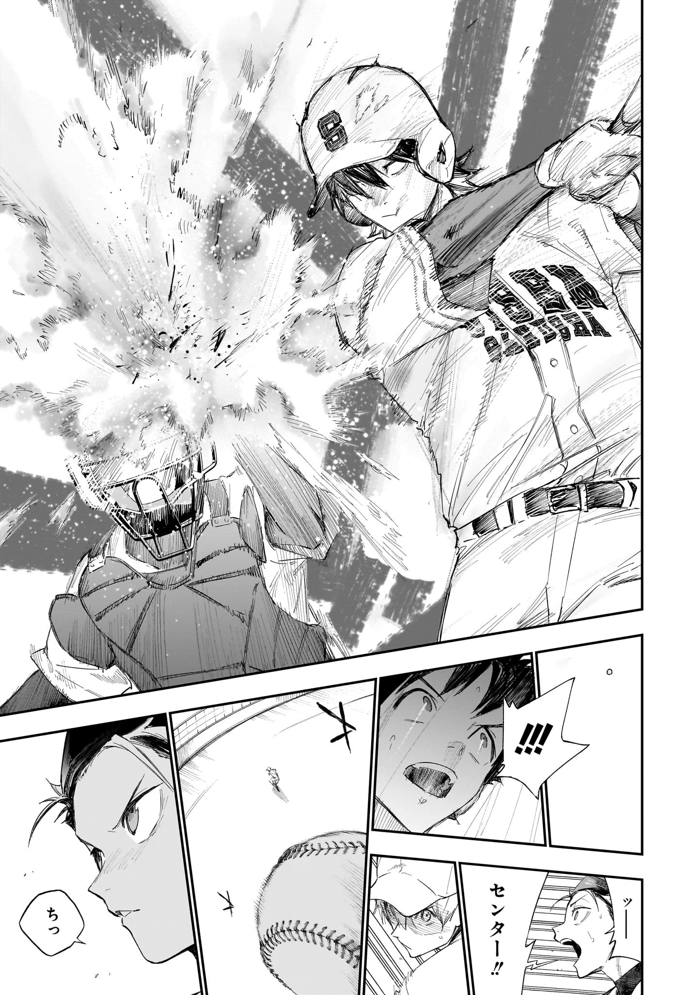 ハルカゼマウンド 第5話 - 15