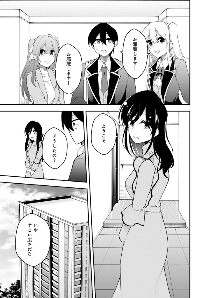 FPSゲームのコーチを引き受けたら依頼主が人気VTuberの美少女だった 第8話 - 2