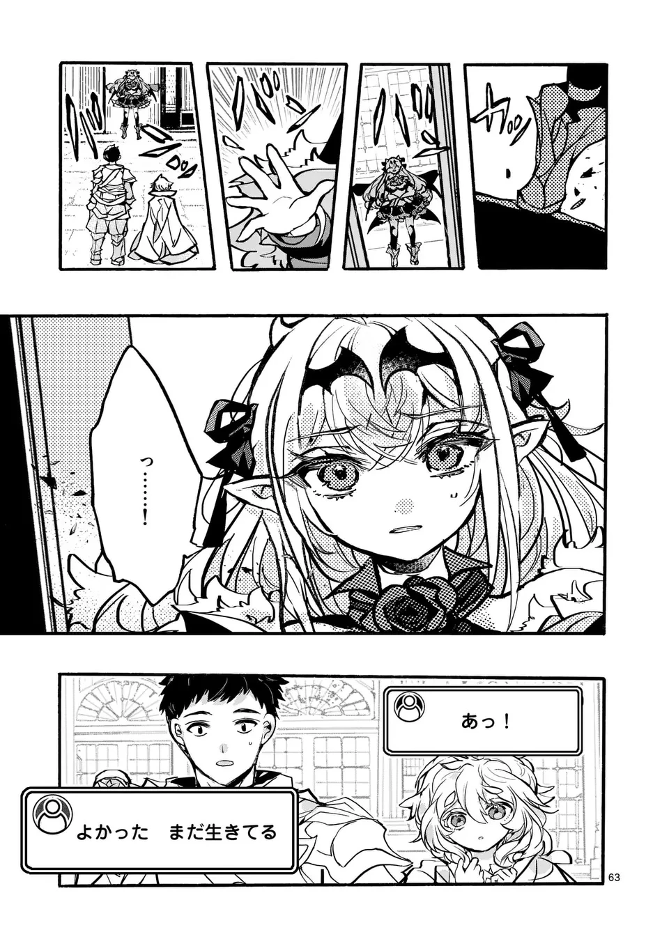 FPSゲームのコーチを引き受けたら依頼主が人気VTuberの美少女だった 第8話 - 3