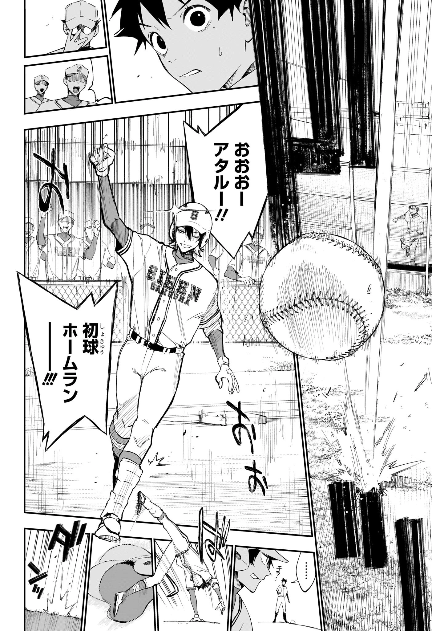 ハルカゼマウンド 第5話 - 16