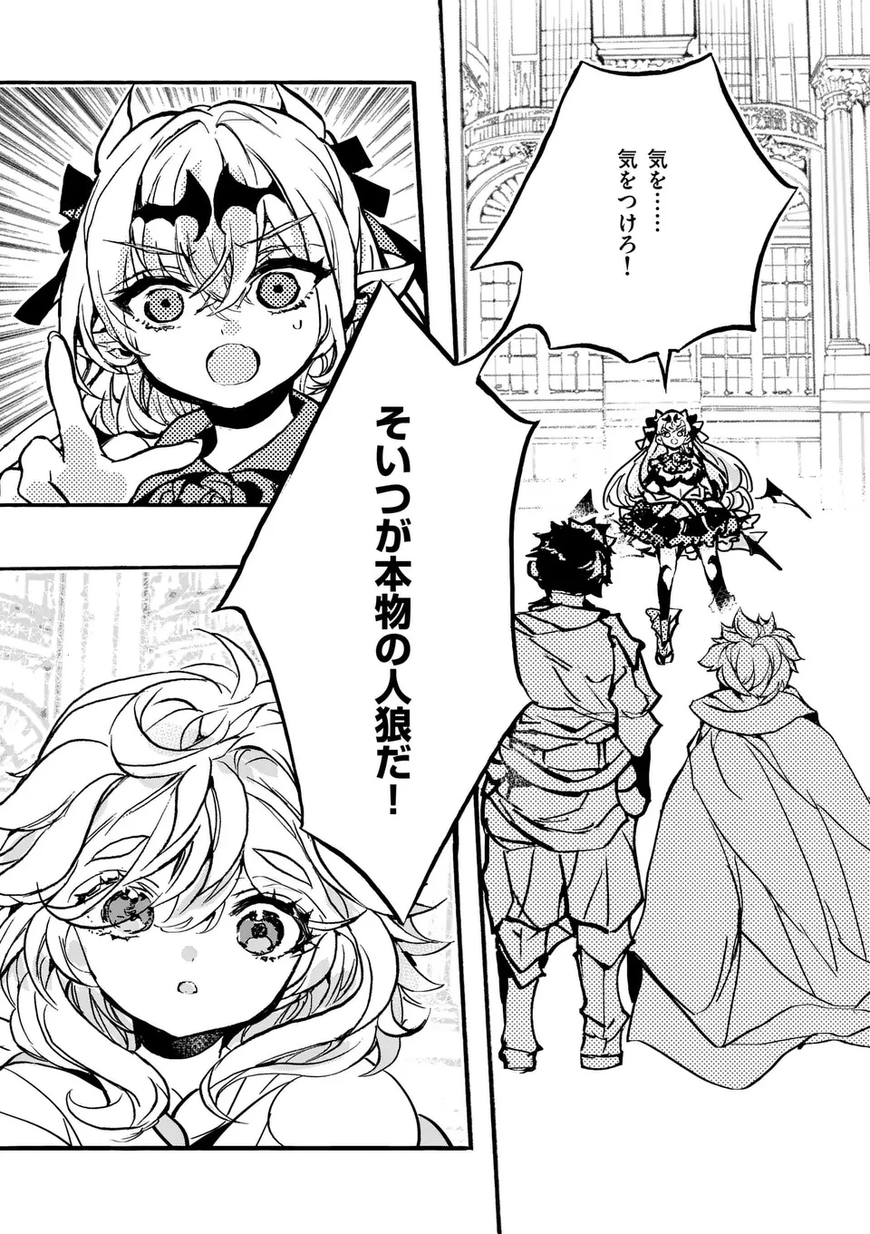 FPSゲームのコーチを引き受けたら依頼主が人気VTuberの美少女だった 第8話 - 7