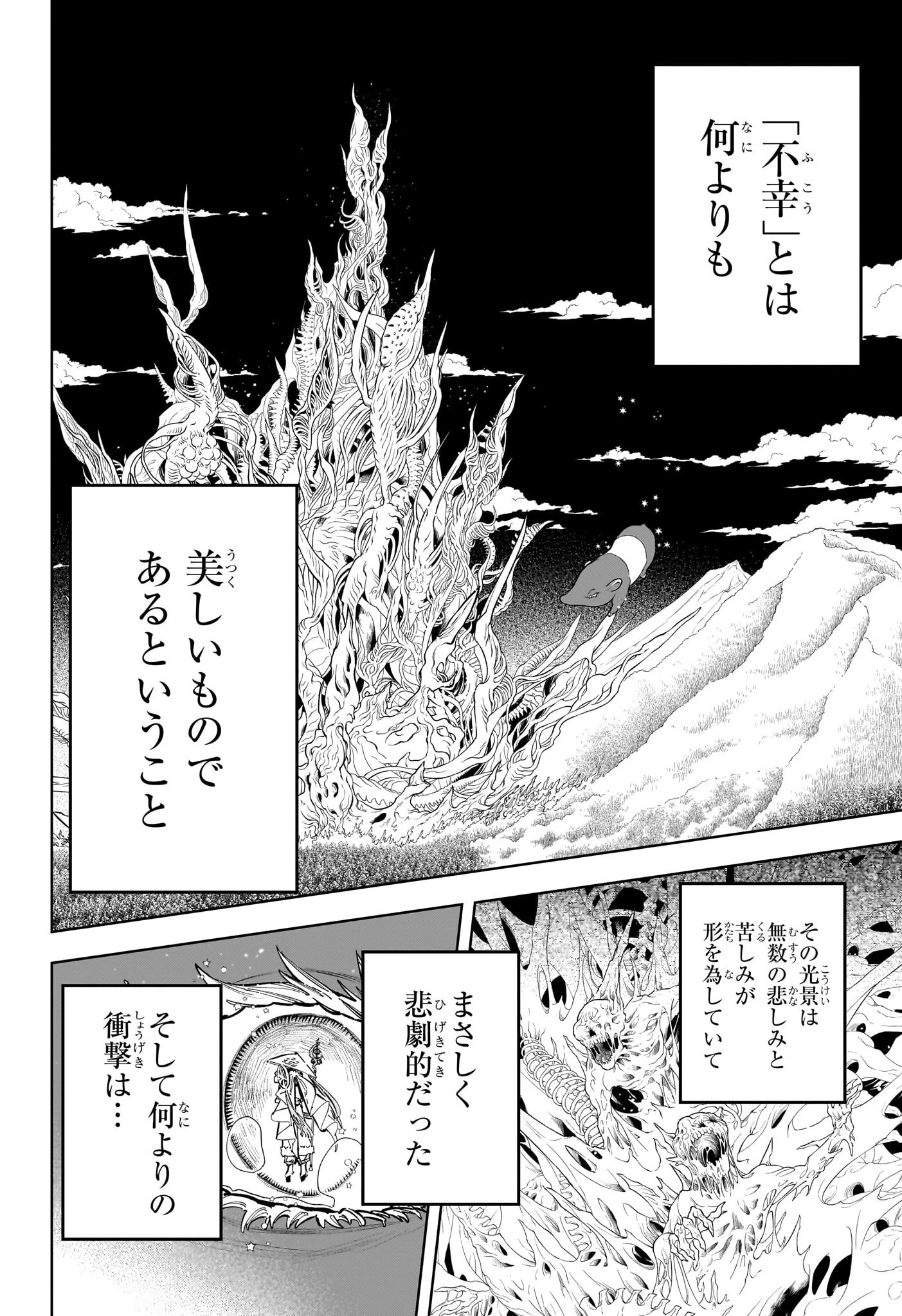 魔男のイチ 第42話 - 2