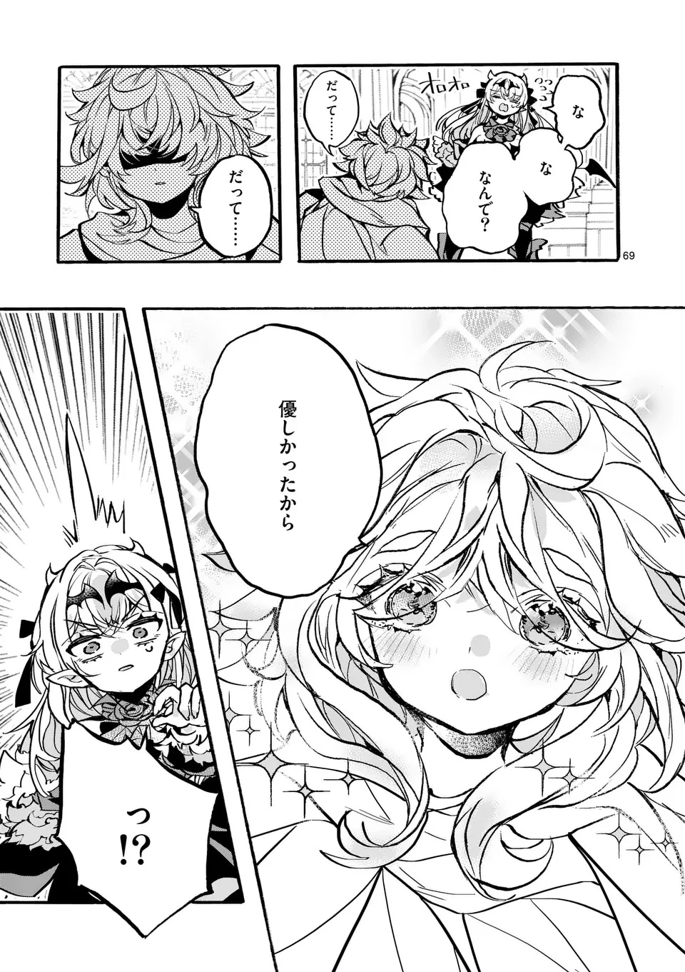 FPSゲームのコーチを引き受けたら依頼主が人気VTuberの美少女だった 第8話 - 15