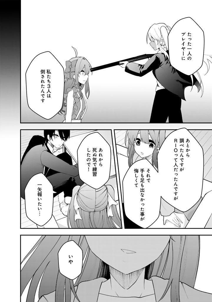 FPSゲームのコーチを引き受けたら依頼主が人気VTuberの美少女だった 第8話 - 20