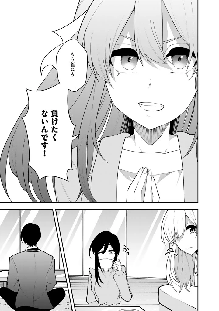 FPSゲームのコーチを引き受けたら依頼主が人気VTuberの美少女だった 第8話 - 21