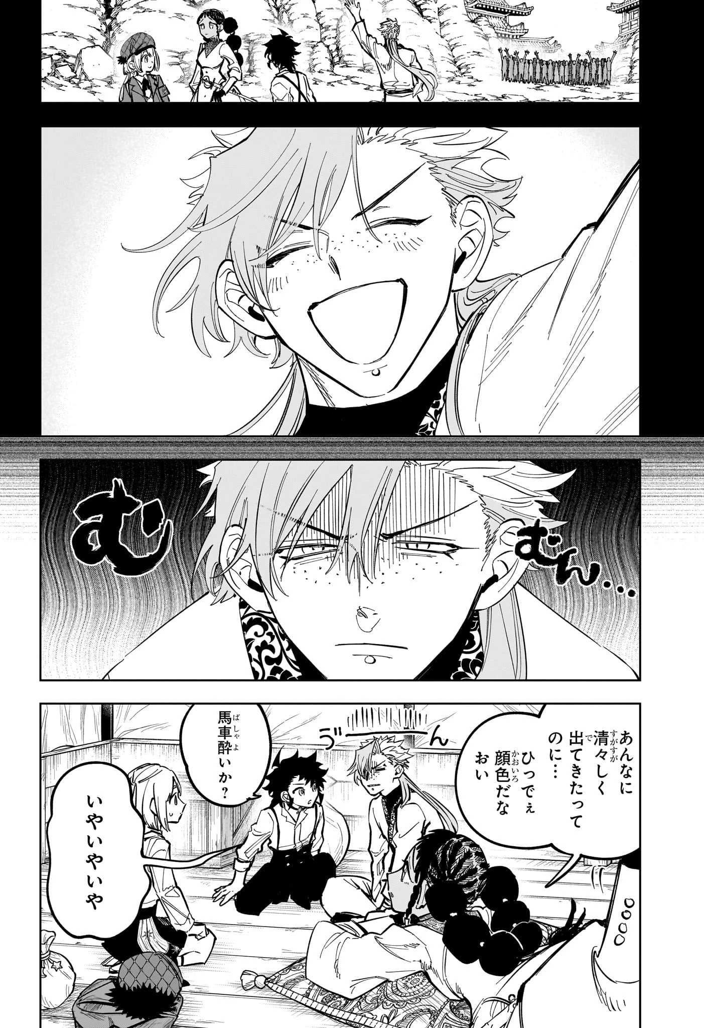 魔男のイチ 第42話 - 16