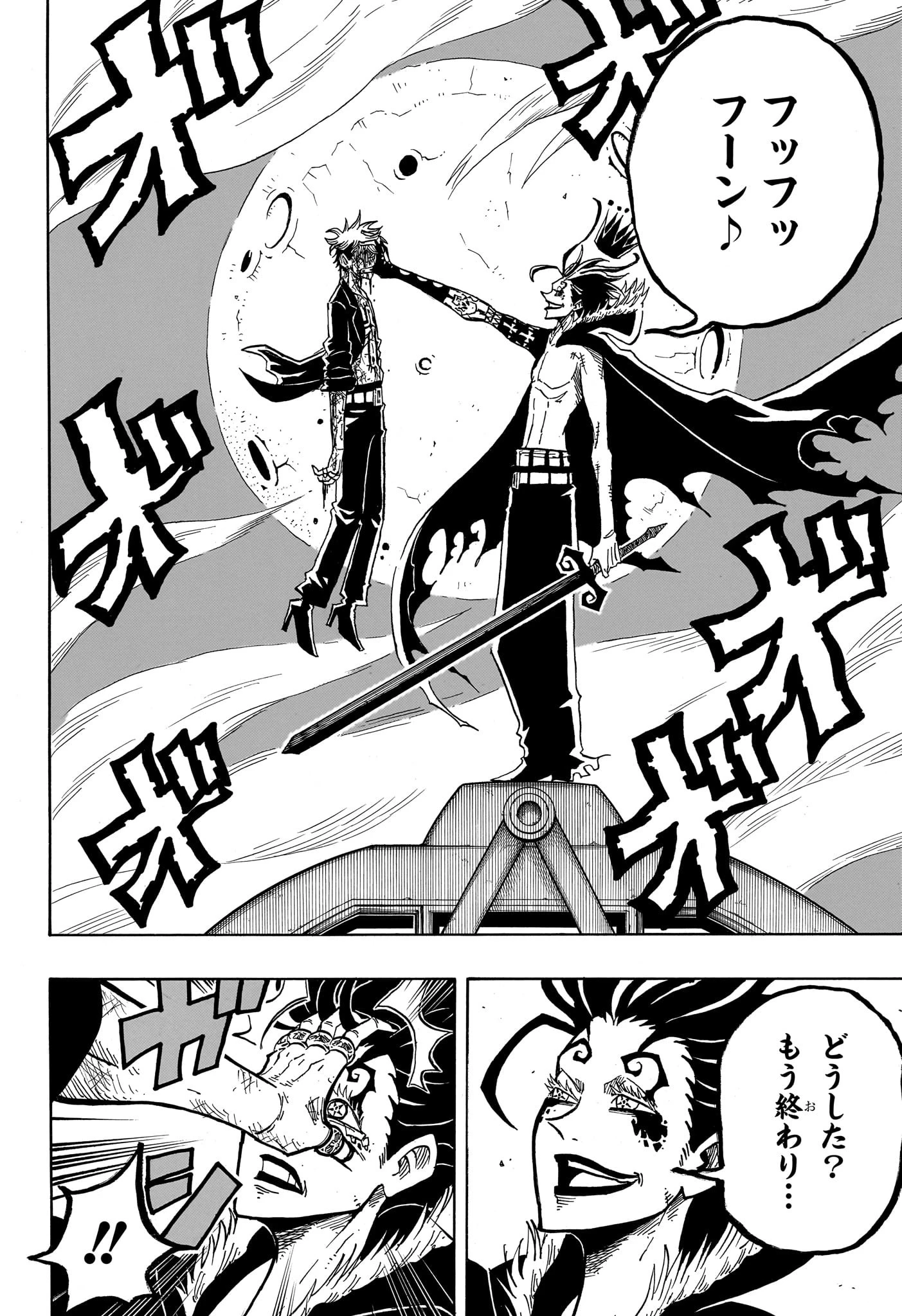 悪祓士のキヨシくん 第52話 - 14