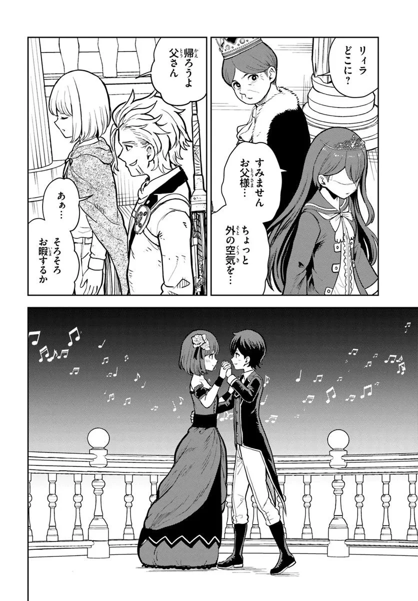 魔眼の悪役に転生したので推しキャラを見守るモブを目指します 第10.2話 - 5