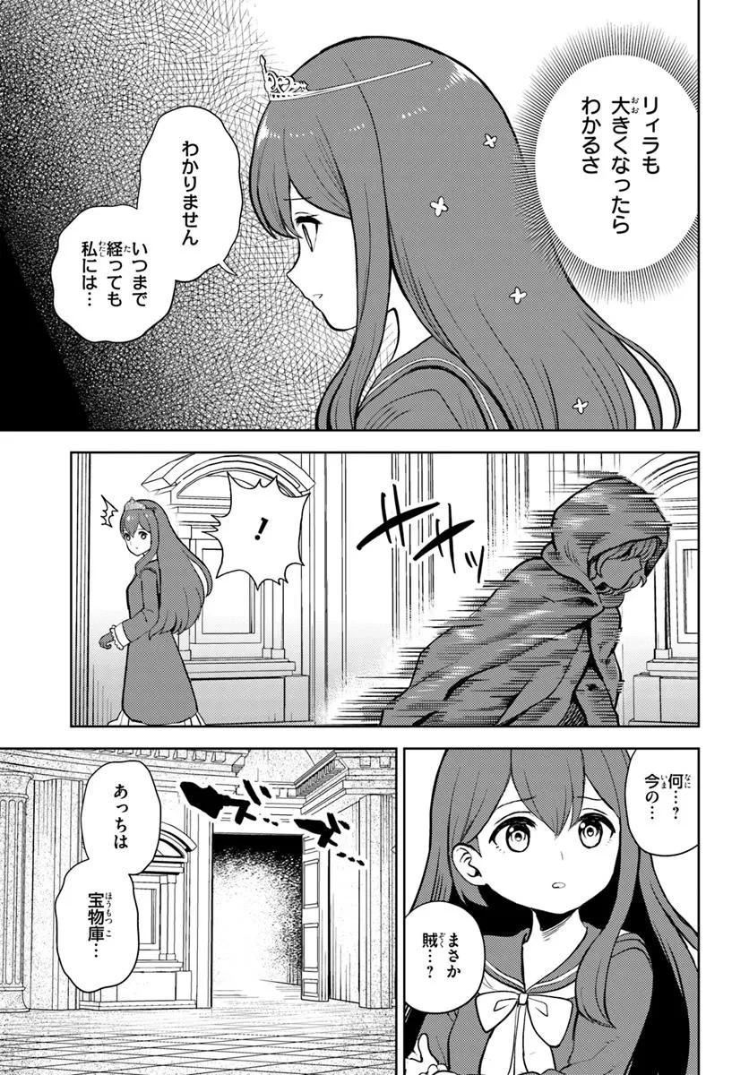 魔眼の悪役に転生したので推しキャラを見守るモブを目指します 第10.2話 - 8