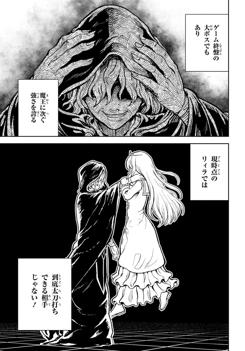 魔眼の悪役に転生したので推しキャラを見守るモブを目指します 第10.2話 - 16