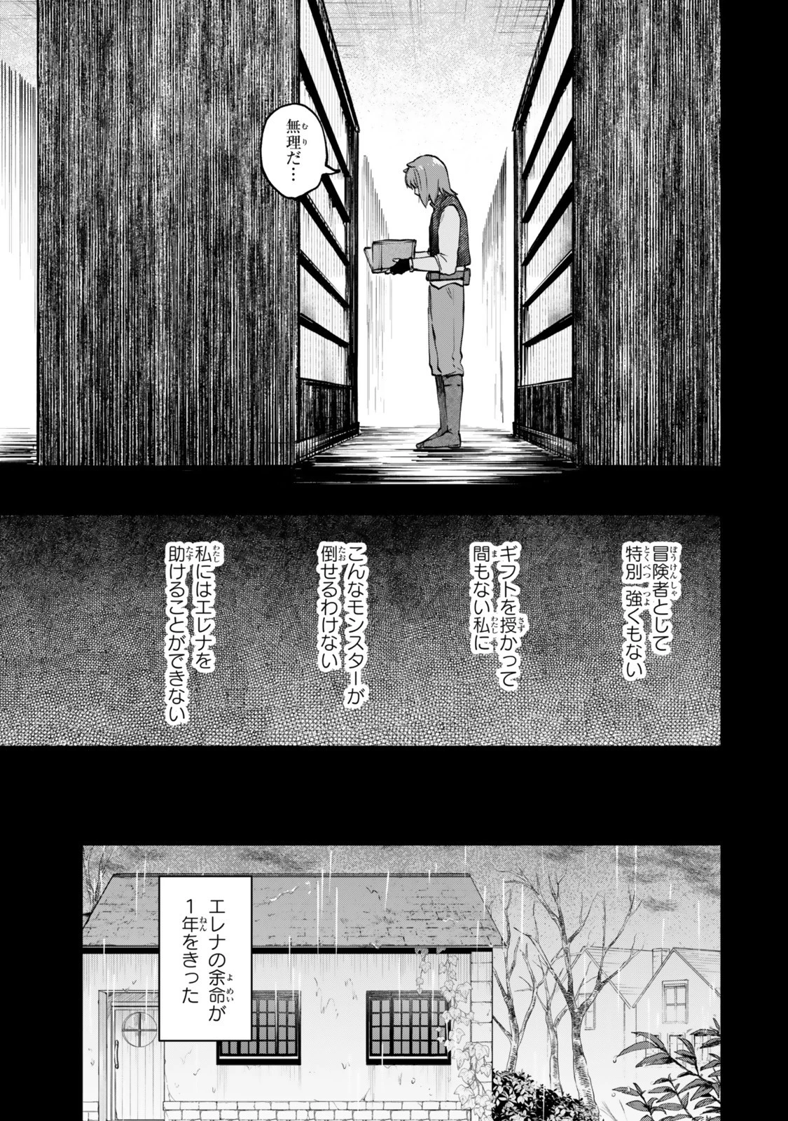 【パクパクですわ】追放されたお嬢様の『モンスターを食べるほど強くなる』スキルは、１食で１レベルアップする前代未聞の最強スキルでした。３日で人類最強になりましたわ～！ 第22.5話 - 2