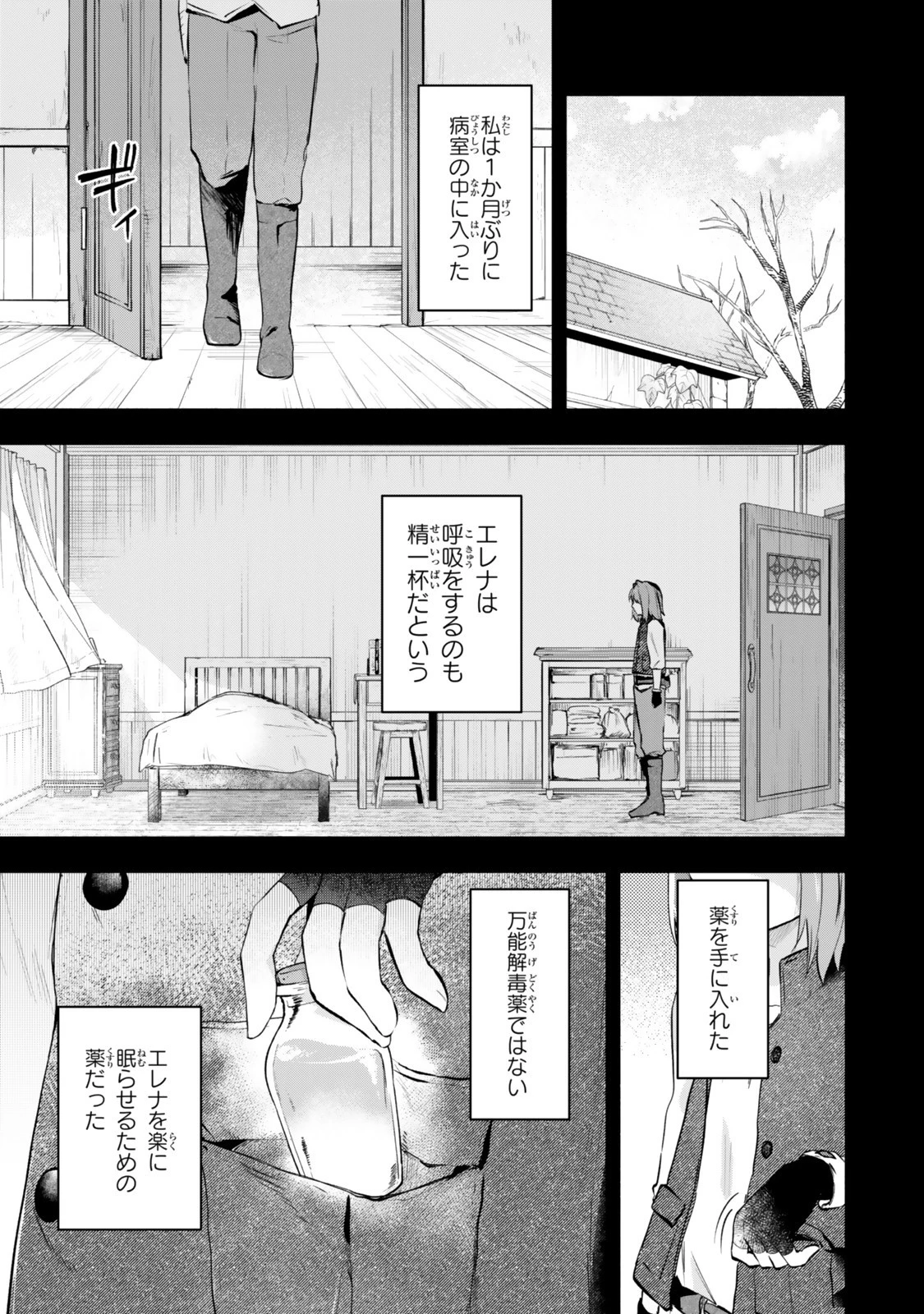 【パクパクですわ】追放されたお嬢様の『モンスターを食べるほど強くなる』スキルは、１食で１レベルアップする前代未聞の最強スキルでした。３日で人類最強になりましたわ～！ 第22.5話 - 4