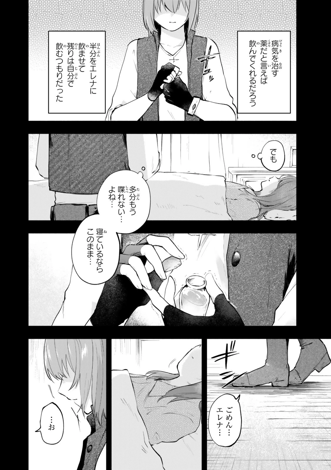 【パクパクですわ】追放されたお嬢様の『モンスターを食べるほど強くなる』スキルは、１食で１レベルアップする前代未聞の最強スキルでした。３日で人類最強になりましたわ～！ 第22.5話 - 5