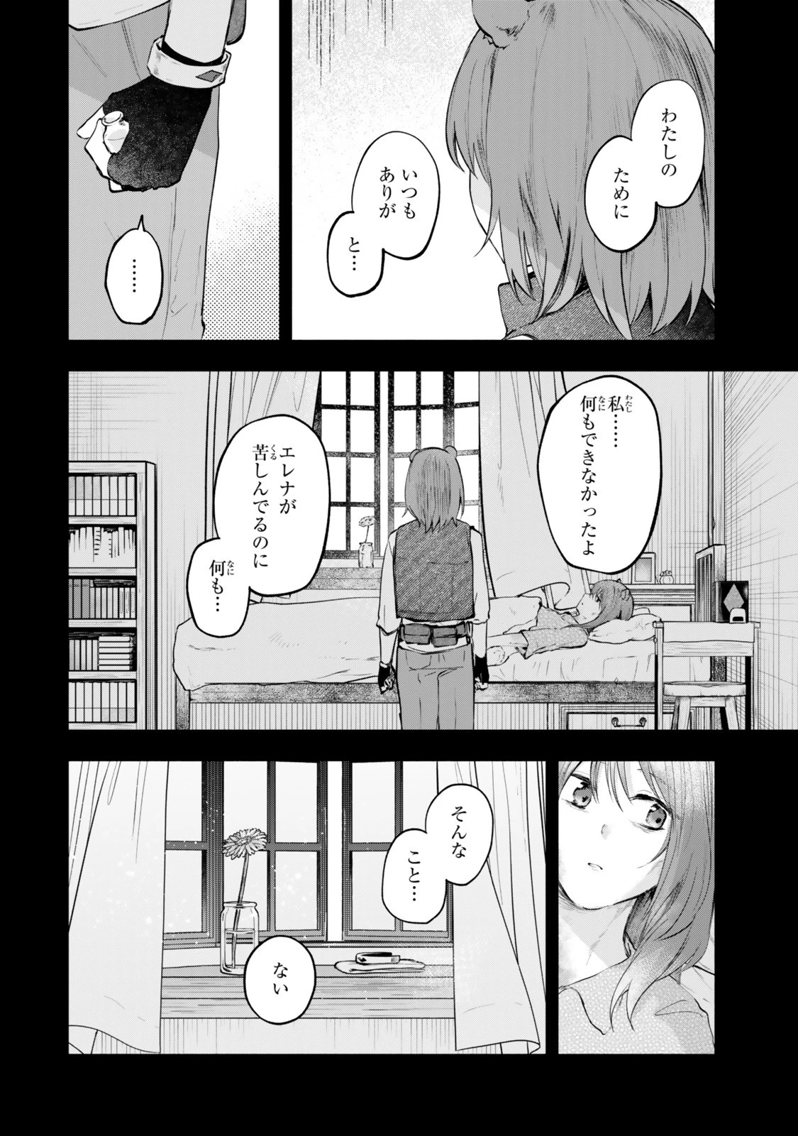 【パクパクですわ】追放されたお嬢様の『モンスターを食べるほど強くなる』スキルは、１食で１レベルアップする前代未聞の最強スキルでした。３日で人類最強になりましたわ～！ 第22.5話 - 7