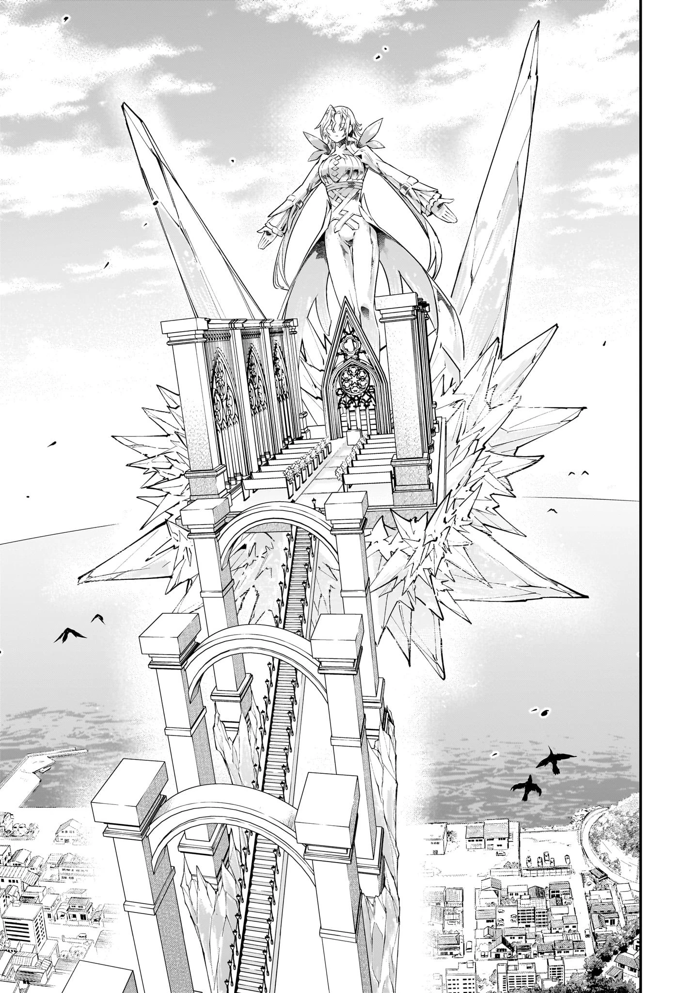 鵺の陰陽師 第106話 - 9