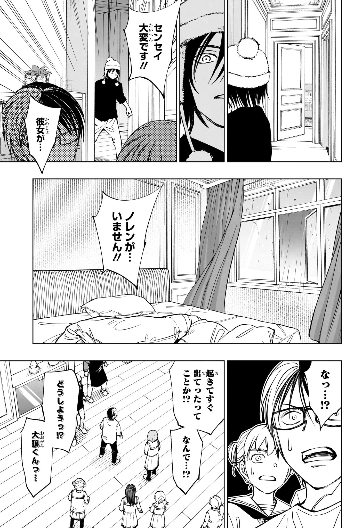 キルアオ 第109話 - 5