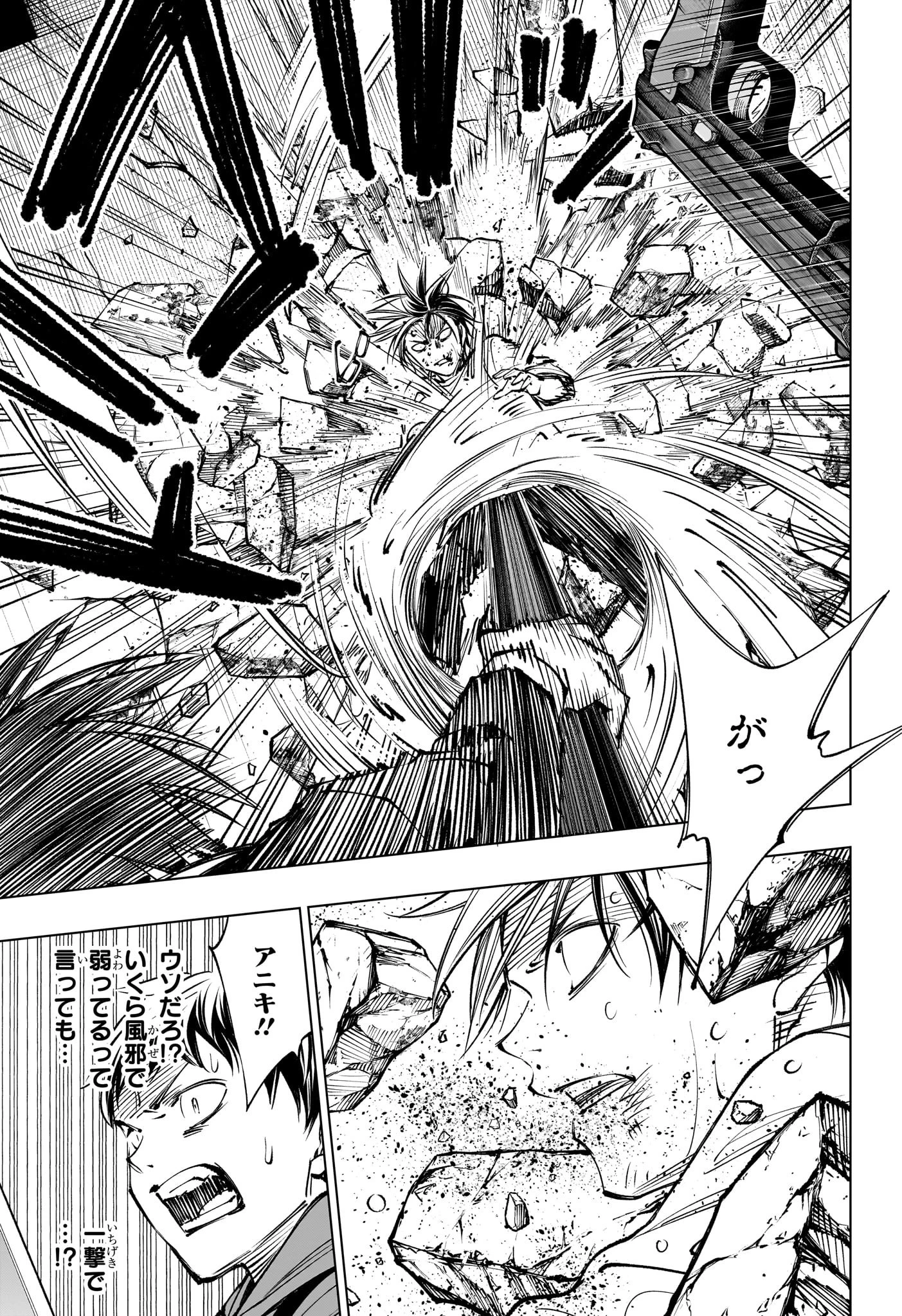 キルアオ 第109話 - 13