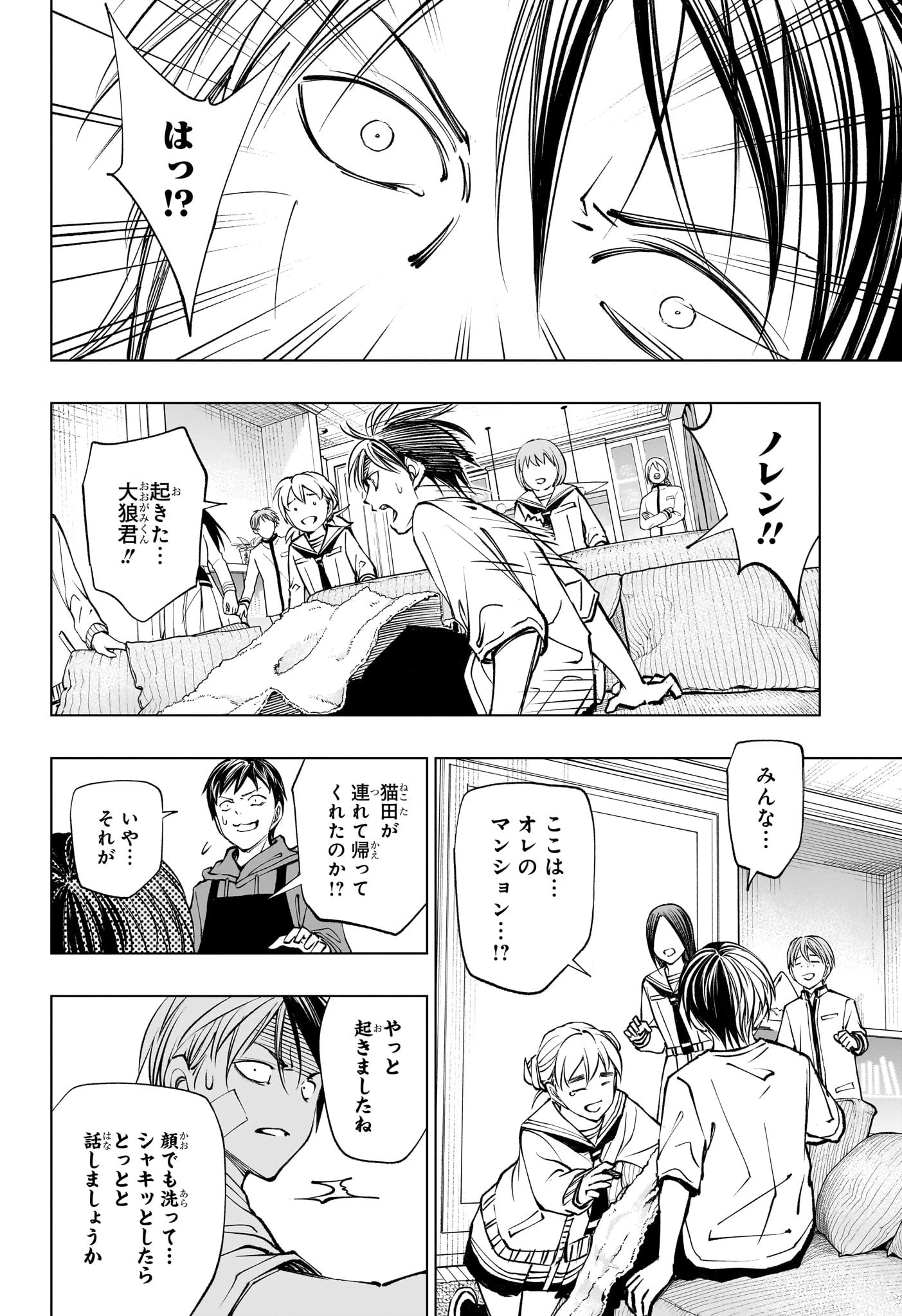 キルアオ 第109話 - 18