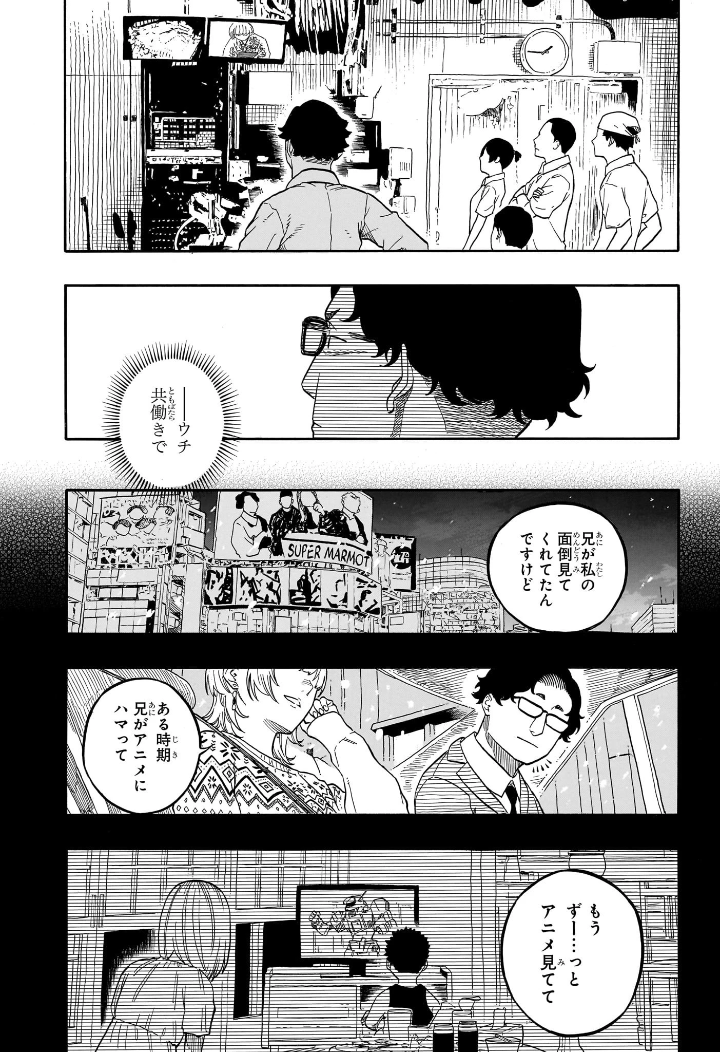 あかね噺 第166話 - 7