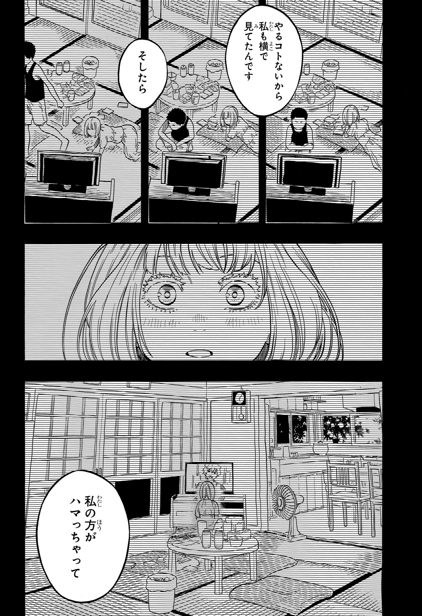 あかね噺 第166話 - 8
