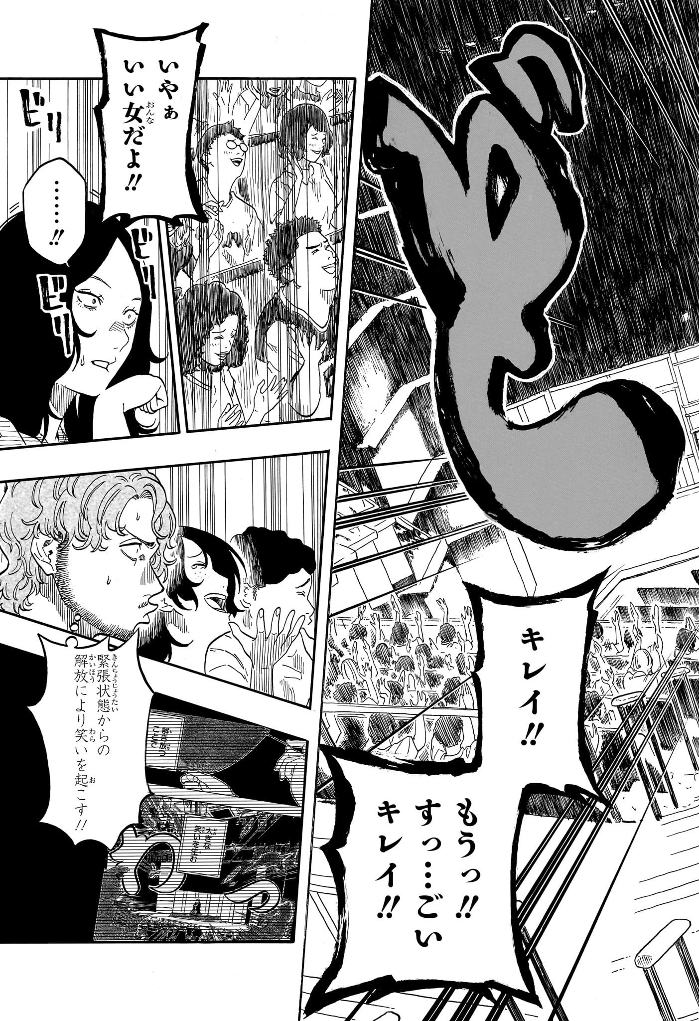 あかね噺 第166話 - 15