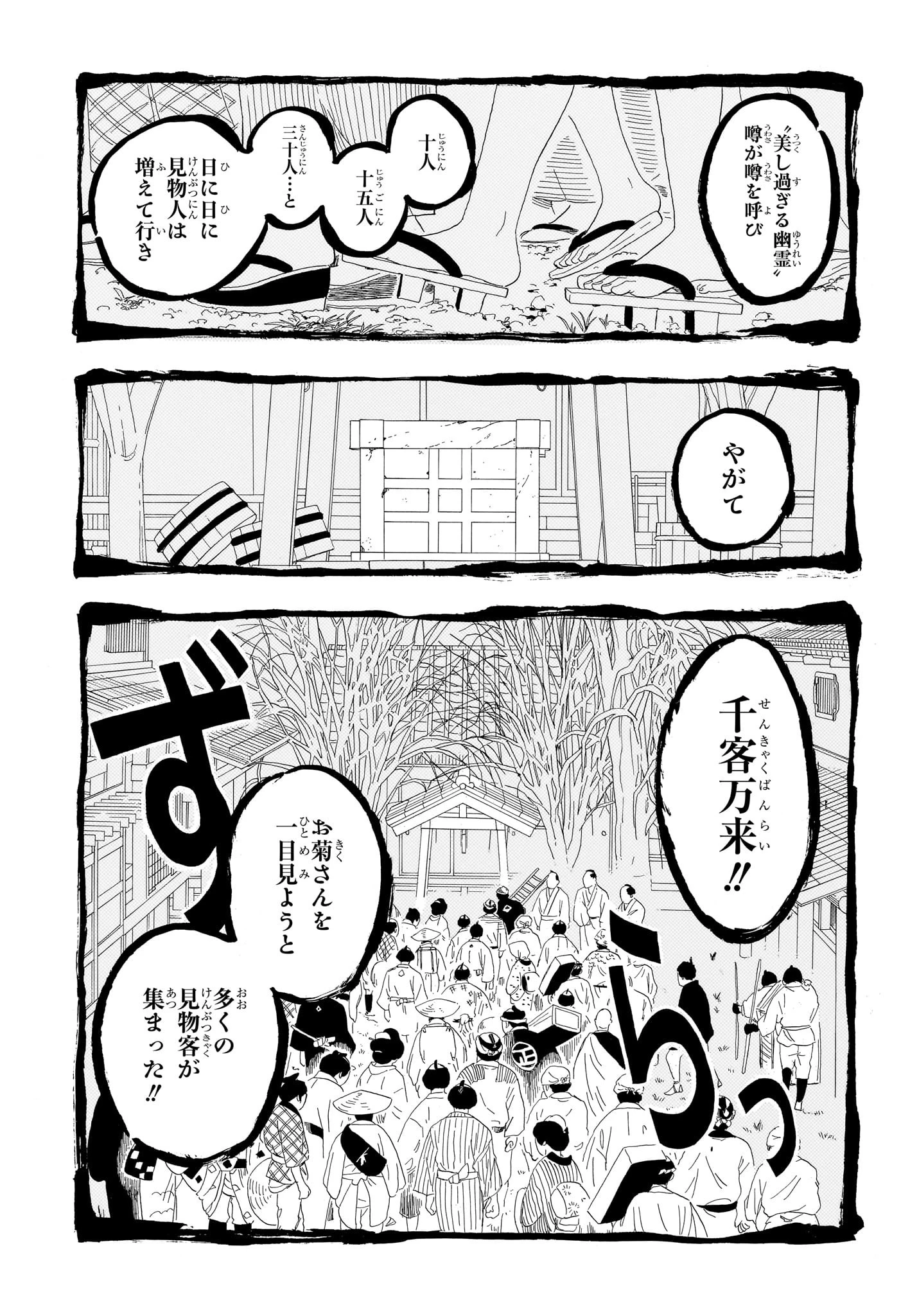 あかね噺 第166話 - 17